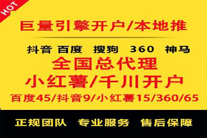 案例分享：如何快速完成信息流推广开户